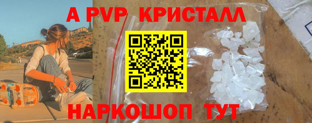 Alpha-PVP  Вход с VPN  Ликино-Дулёво  Альфа ПВП кристаллы  Alpha PVP СК КРИС  Alpha-PVP СК КРИС 