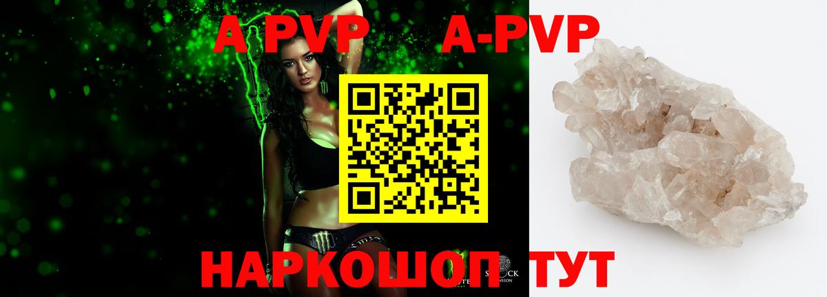 Alpha PVP Соль Ликино-Дулёво