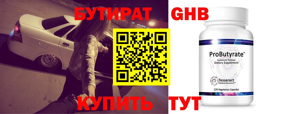 БУТИРАТ оксана  Вход с VPN  Ликино-Дулёво 