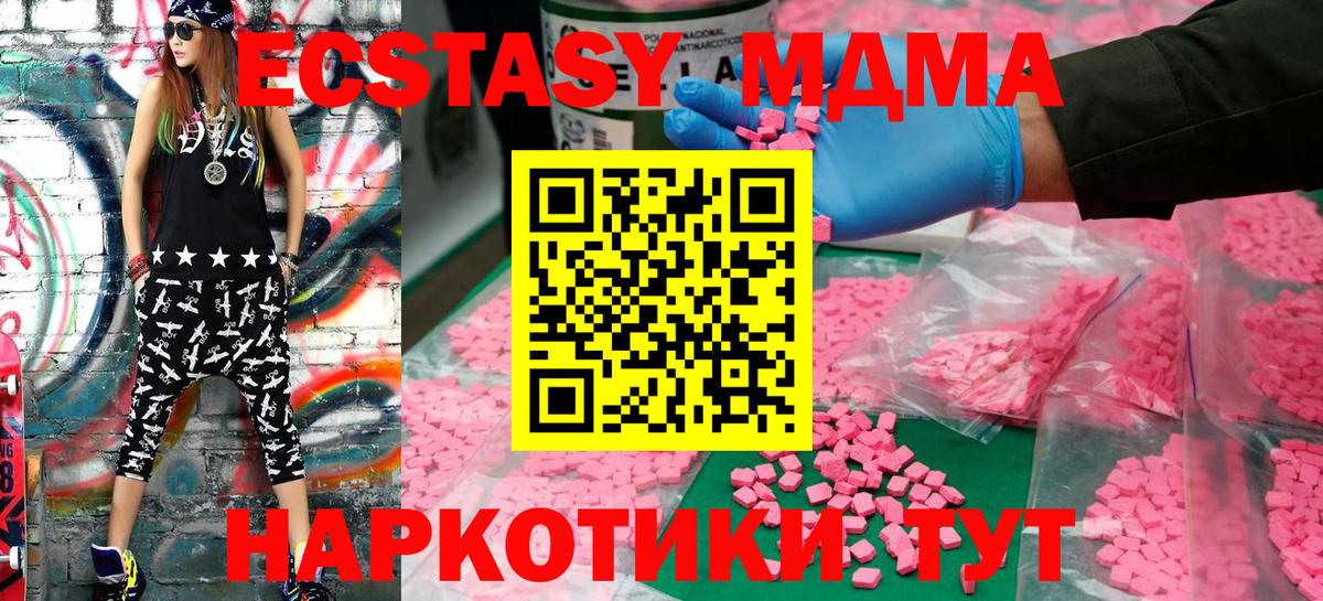 Ликино-Дулёво  Ecstasy диски  Вход с VPN  Ecstasy MDMA 