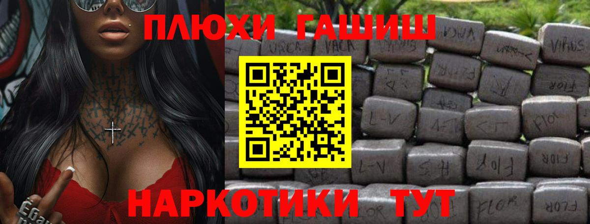 Ликино-Дулёво  ГАШ Premium  Вход с VPN  закладка  ГАШИШ гашик 