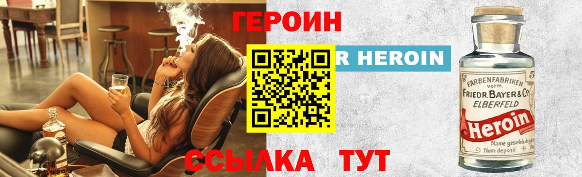 Героин VHQ  Вход с VPN  Героин  Ликино-Дулёво 