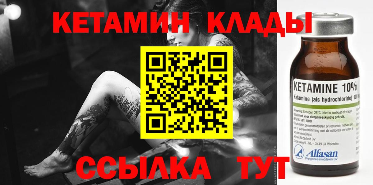 Кетамин ketamine  Вход с VPN  КЕТАМИН ketamine  Ликино-Дулёво 