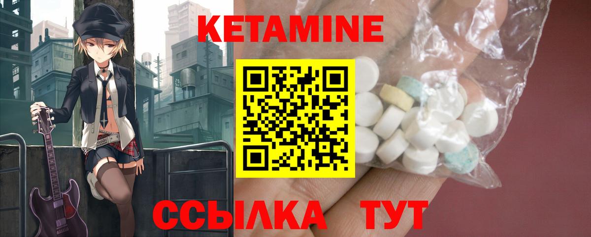 Кетамин VHQ Ликино-Дулёво