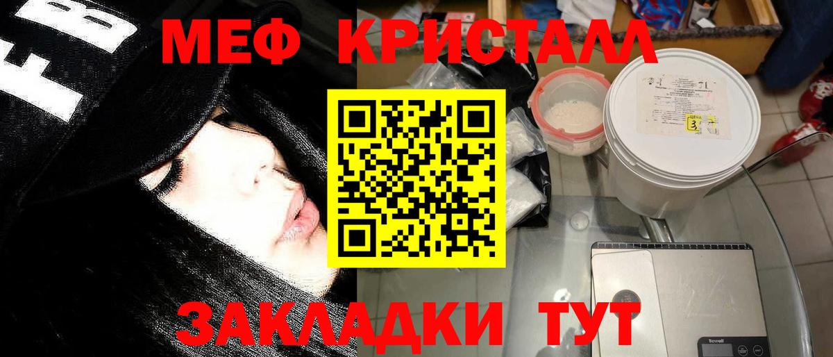 Ликино-Дулёво  Мефедрон mephedrone  МЕФ 4 MMC  Вход с VPN 