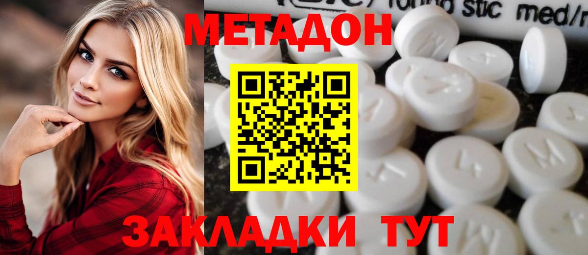 Ликино-Дулёво  Метадон кристалл  Вход с VPN 