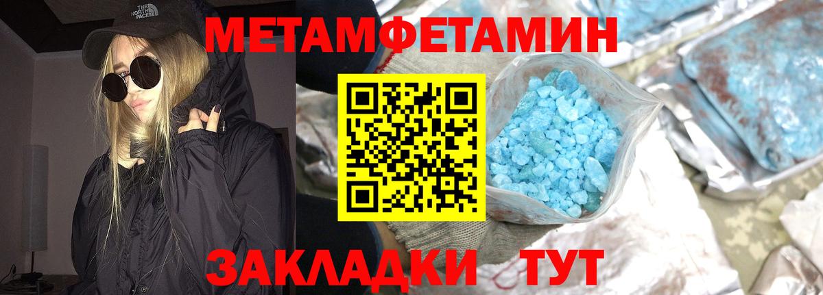 Ликино-Дулёво  Метамфетамин кристалл  МЕТАМФЕТАМИН  Вход с VPN 