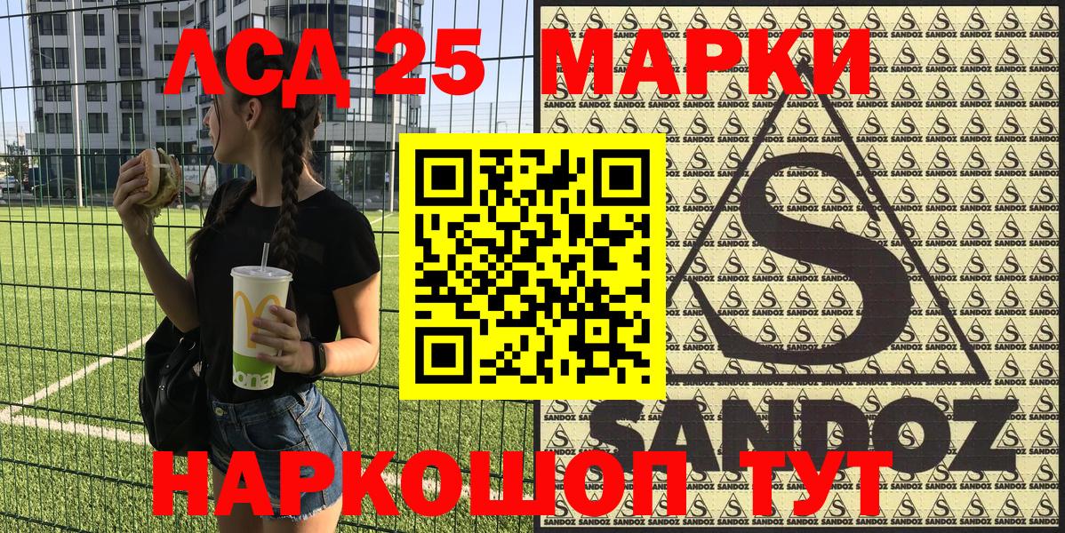 Ликино-Дулёво  Марки 25I-NBOMe 1500мкг  Наркотические марки  Вход с VPN  Марки 25I-NBOMe 1500мкг 
