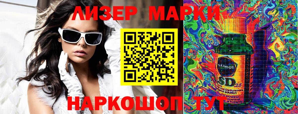 Марки NBOMe 1500мкг Ликино-Дулёво