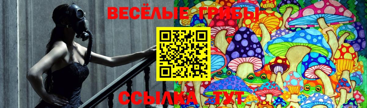 Галлюциногенные грибы ЛСД Ликино-Дулёво