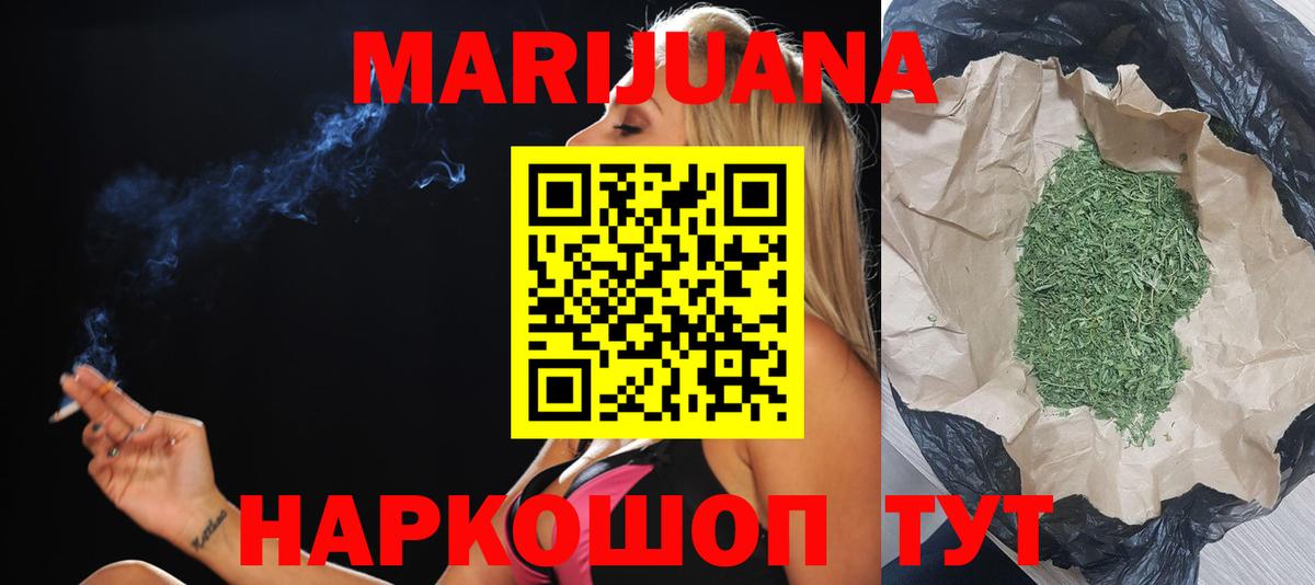 Марихуана план  Вход с VPN  Канабис VHQ  Ликино-Дулёво  Бошки Шишки Bruce Banner 